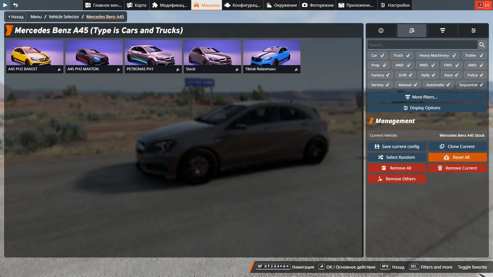 Список хороших модов на автомобили (Европа) | BeamNG.drive