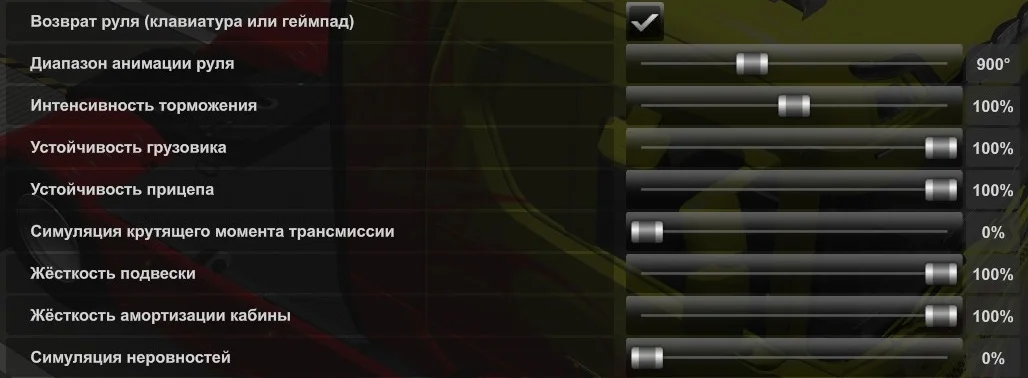 ��� ������� �������� ��� �����. | American Truck Simulator