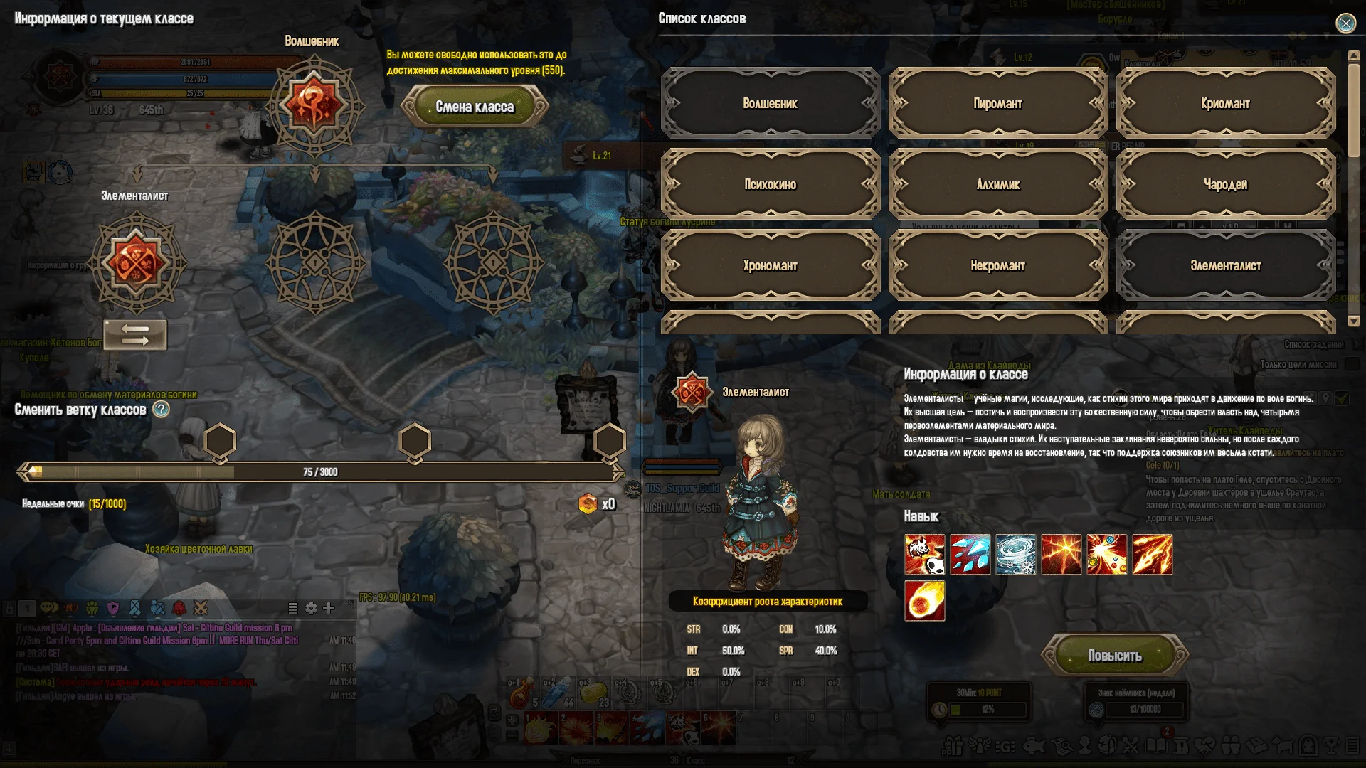 ������� ����������� Tree of Savior [ver. 1.0.4] | Tree of Savior (English Ver.)