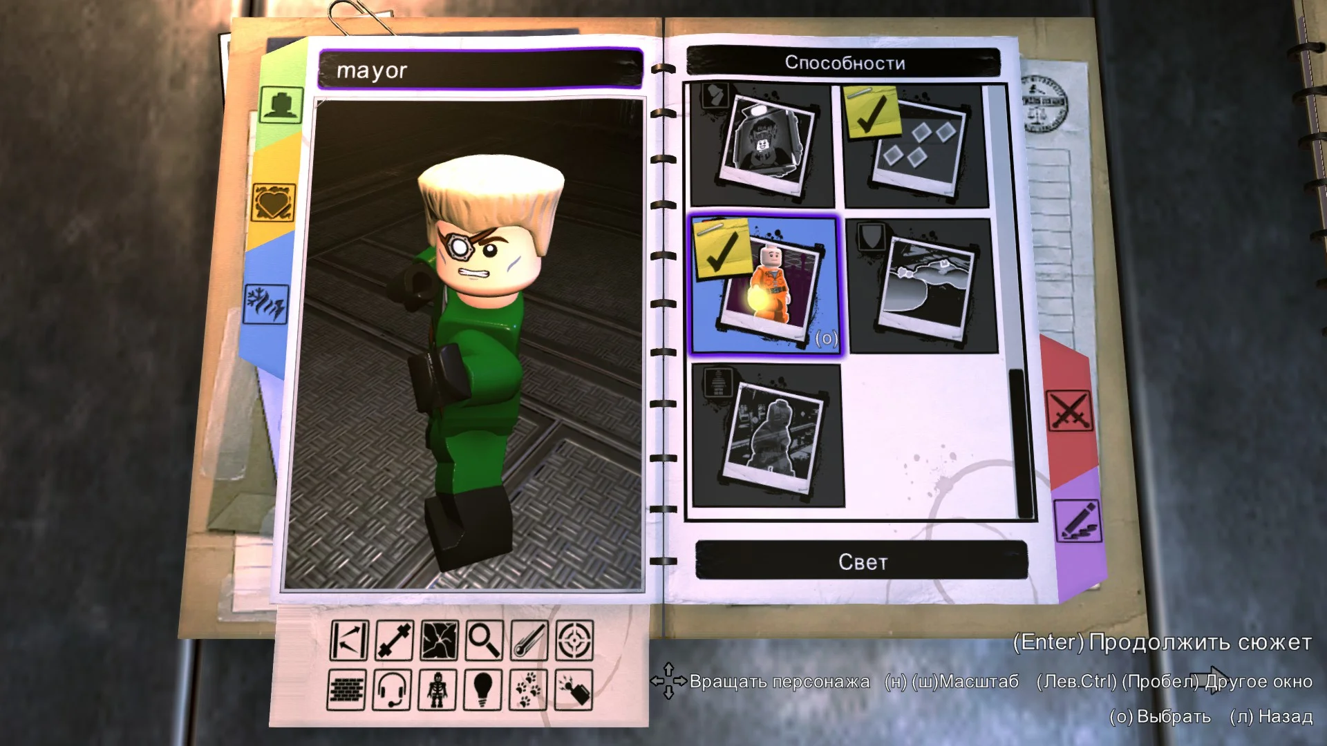 ��� ������� ������ ��������� | LEGO� DC Super-Villains