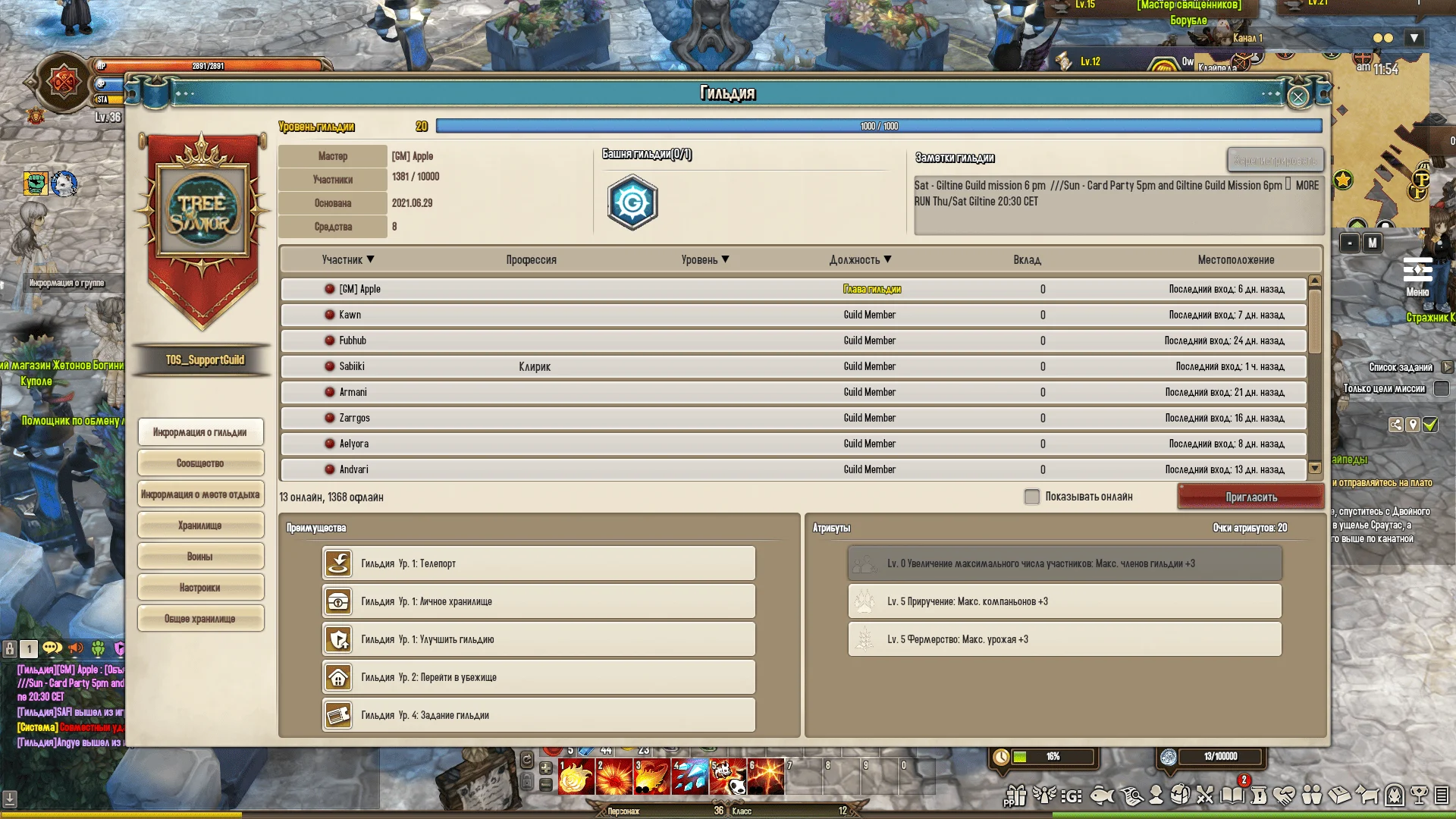 ������� ����������� Tree of Savior [ver. 1.0.4] | Tree of Savior (English Ver.)