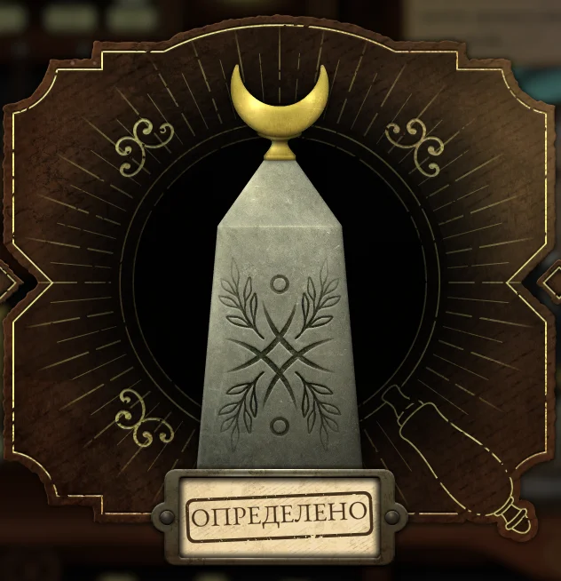 ������ ��� �� ��������� | Strange Antiquities