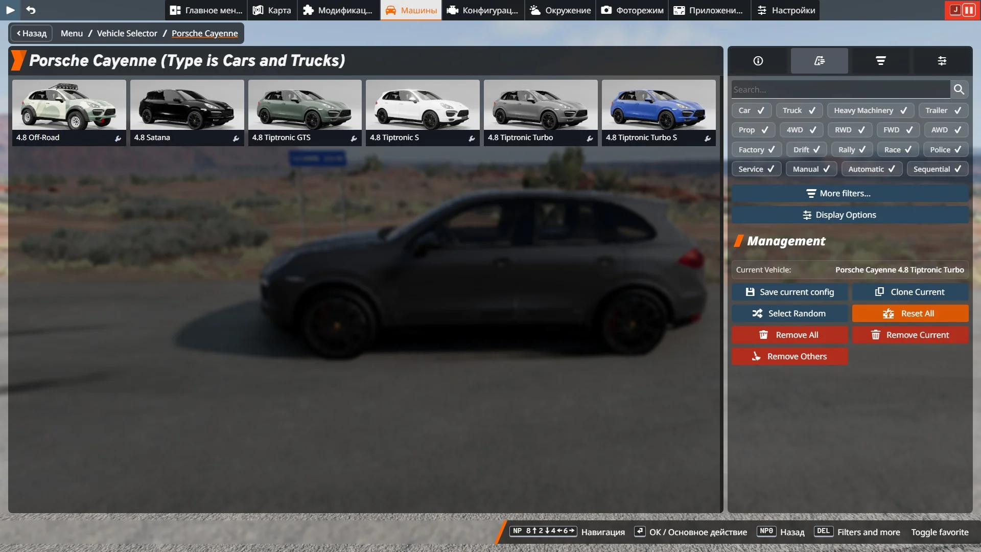 Список хороших модов на автомобили (Европа) | BeamNG.drive
