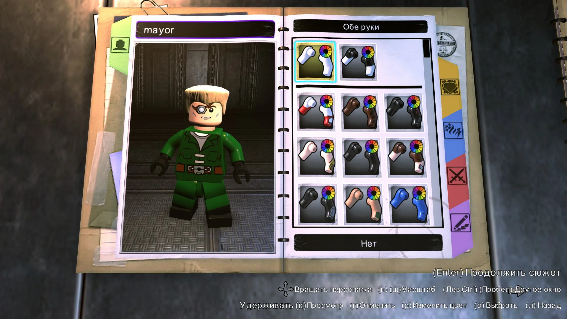 ��� ������� ������ ��������� | LEGO� DC Super-Villains