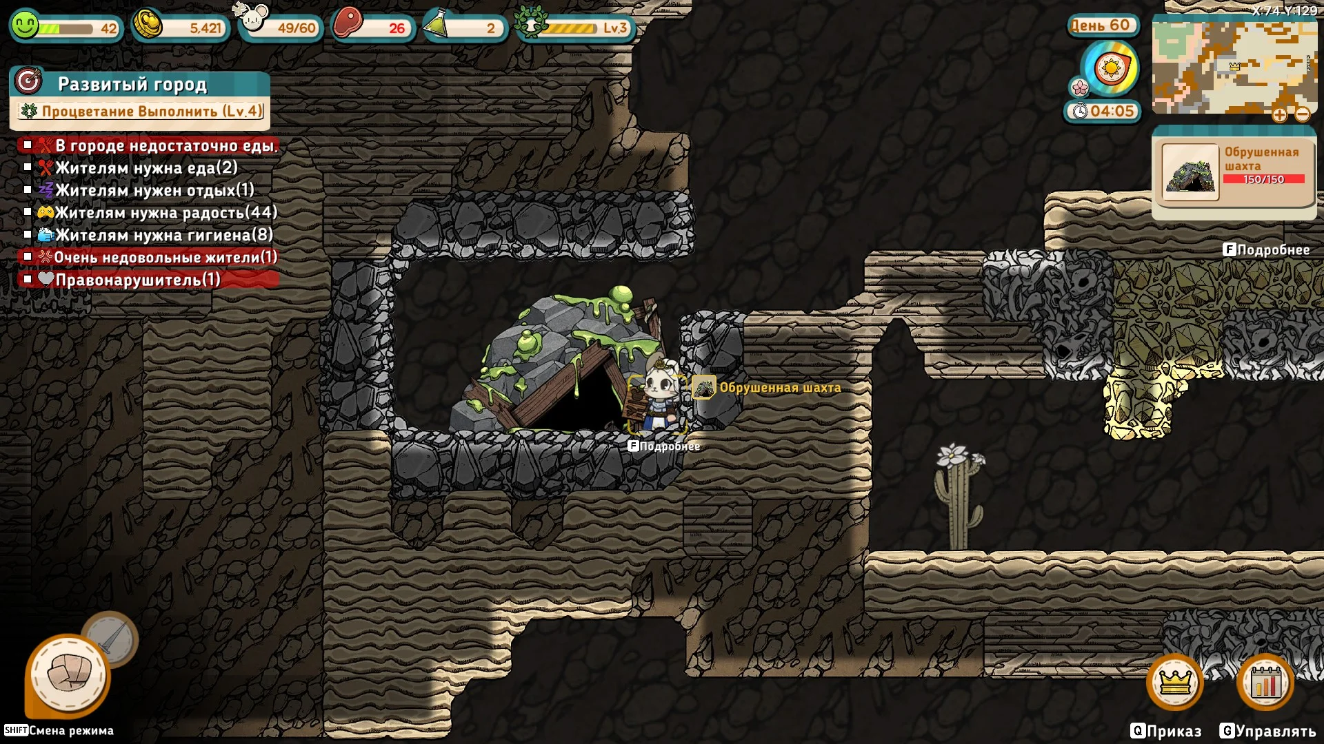 The guardian of an abandoned mine /����� �����. | Ratopia