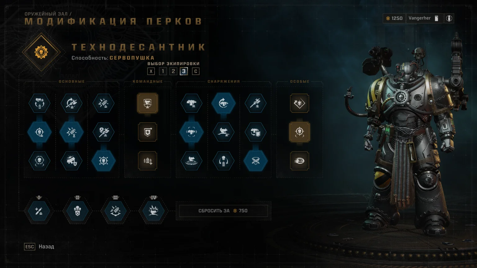 ������ ����������� �� ����� | Warhammer 40,000: Space Marine 2