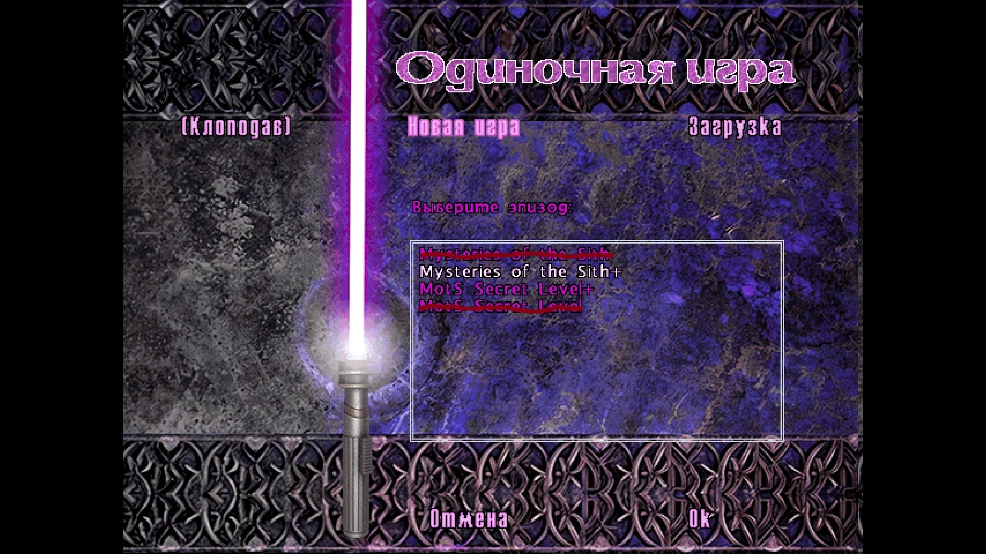Star Wars Jedi Knight: Mysteries of the Sith Remastered v.4.1