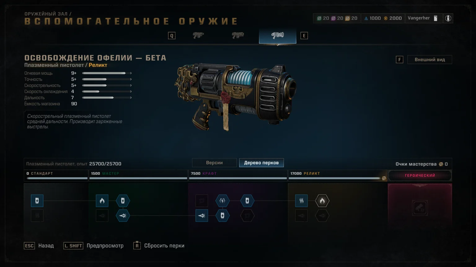 Полное руководство по осаде | Warhammer 40,000: Space Marine 2