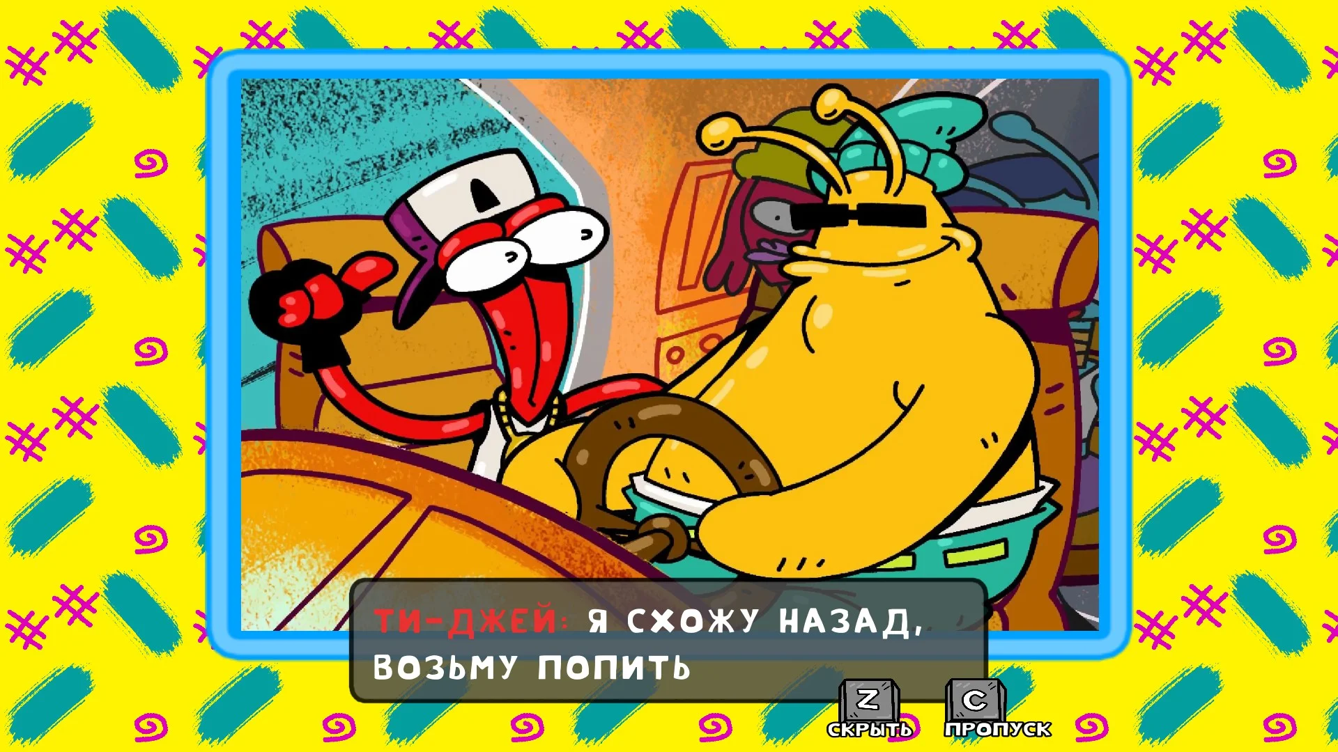 ����������� ToeJam & Earl: Back in the Groove!